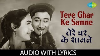 Video thumbnail of "Tere Ghar Ke Samne with lyrics | तेरे घर के सामने | Lata Mangeshkar | Mohd Rafi | Tere Ghar Ke Samne"