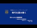 「防研セミナー」ブリーフィング「忘れられた装備移転―1950年代の魚雷艇移転―」