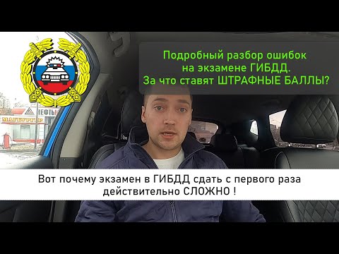 Вот почему теперь экзамен в ГИБДД сдать с первого раза действительно СЛОЖНО!