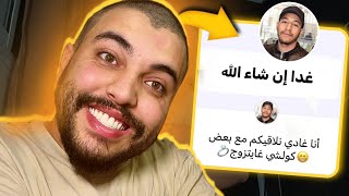 شيخ ديالنا صايب تطبيق ديال الزواج والمواعدة حلال... واش بصح حلال ؟؟