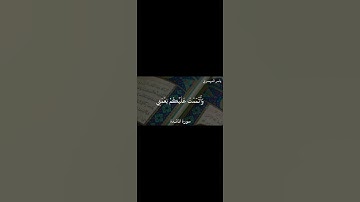 ياسر الدوسري سورة المائدة الْيَوْمَ أَكْمَلْتُ لَكُمْ دِينَكُمْ وَأَتْمَمْتُ عَلَيْكُمْ نِعْمَتِي