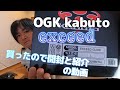 OGK  kabuto  EXCEED ヘルメットの紹介