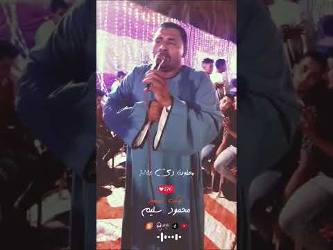 حالاتنا من الحزن شاب راسي كوكب الصعيد محمود سليم