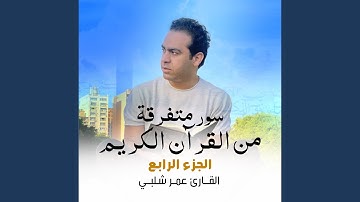 سورة مريم الأية 27 - 40
