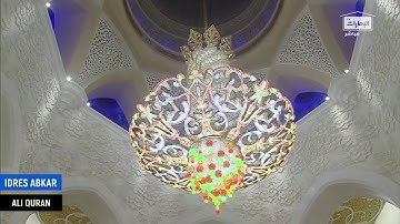 تلاوه خاشعه للشيخ ادريس ابكر - 4 رمضان 1441 هـ - سوره الاسراء - صلاه التراويح مع الدعاء
