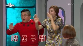 The Radio Star, Do It Your Way #11, 네 멋대로 해라 특집 20131127