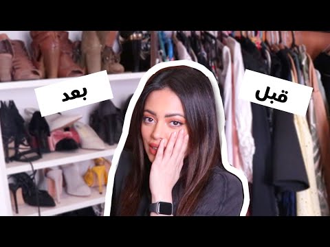 Cleaning My Room ترتيب و تنظيف غرفتي