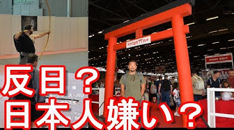 反日 Youtube 反日 Youtube