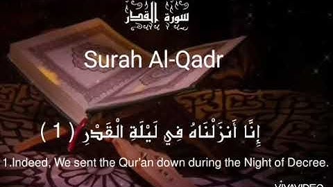 سورة القدر| Surah Al-Qadr: هزاع البلوشي 🌹