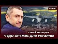 Военный эксперт Ауслендер о стукачах, которые сольют расположение F-16 в Украине