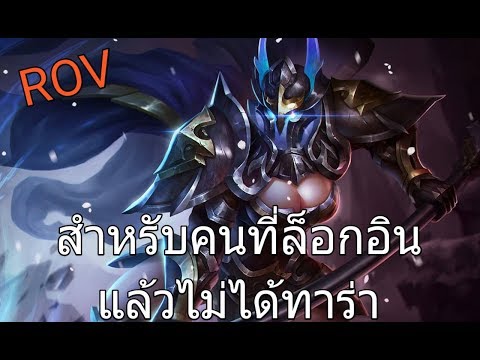 วีดีโอ: วิธีรับรางวัลตั๋ว