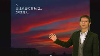 地震雲ってあるの？『世界でいちばん素敵な雲の教室』荒木健太郎