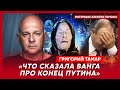 Офицер армии Израиля Тамар. Покушение на Путина, как уничтожат Крымский мост, кто вместо Кадырова