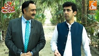 Exclusive with Shahram Khan Tarakai | G Kay Sang with Mohsin Bhatti | GNN | 13 October 2019