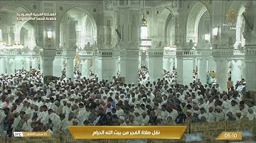 ' فواتح سورة الإسراء  ١ - ٢٢ ' الشيخ #صالح_بن_حميد صلاة الفجر  ٢٣-٢-١٤٤٥ هـ