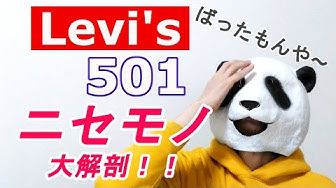 偽物 Youtube