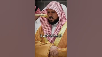 تلاوة الشيخ ماهر المعيقلي من صلاة العشاء اليوم. #ماهرالمعيقلي