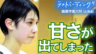 感動 高校バスケ 涙の雄叫び 夢にまで見た初舞台に挑むも涙の敗退 ウインターカップ2019 Youtube