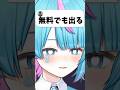 こまる #vtuber #shorts