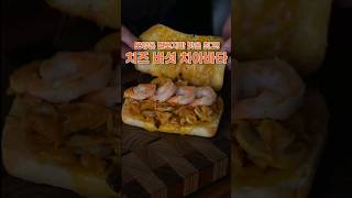 버섯듬뿍 치아바타