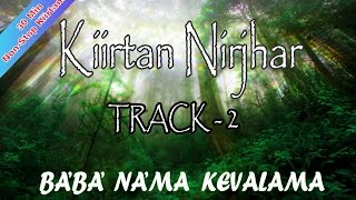 Kiirtan Nirjhar | Track -2 | Baba Nam Kevalam | Bábá Nám Kevalam