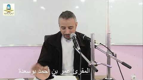 سجود التلاوة /مراجعة فوج السبت