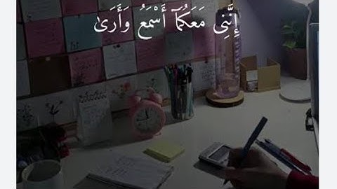 ﴿إِنِّي جَزَيْتُهُمُ الْيَوْمَ بِمَا صَبَرُوا ﴾ –نص ساعة تلاوة للمذاكره 🧑🎓🎧⏰سورة المؤمنون