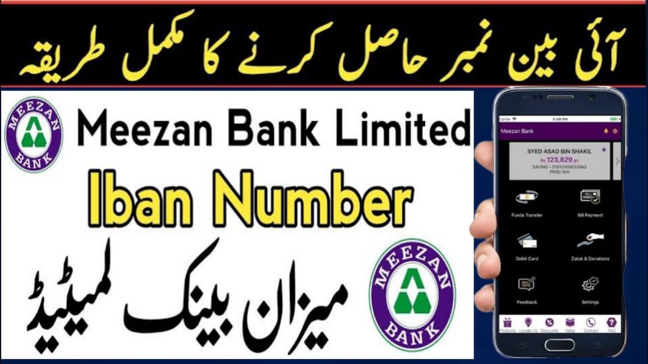 How To Find Iban Number Of Meezan Bank How To Check Iban Number Of how-to-find-iban-number-of-meezan-bank-how-to-check-iban-number-of
