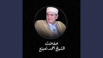 سورة المؤمنون