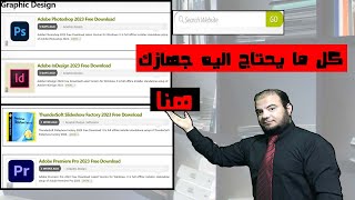 مواقع لازم تعرفها | كل ما يحتاج الية جهازك من برامج وازاى تسطبها الموقع دا  كنز