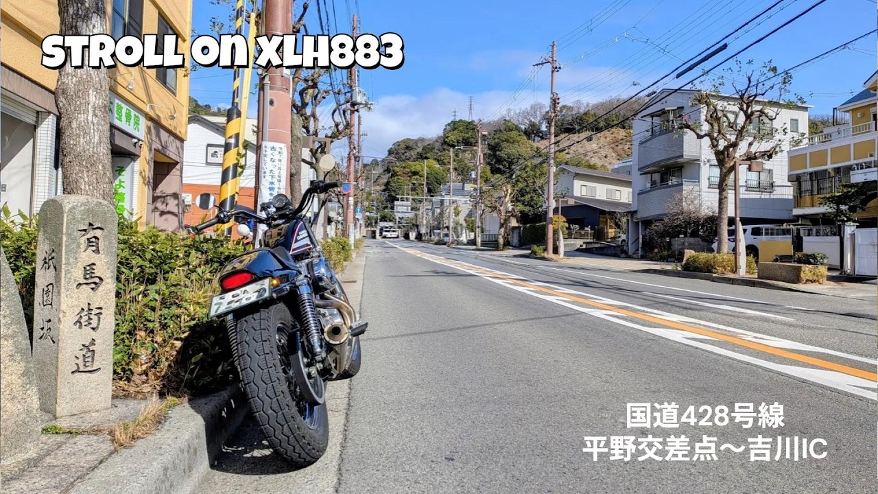 Stroll on XLH883 国道428 POV＆ASMR
