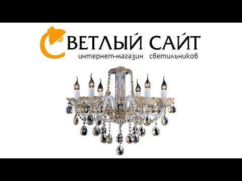 Хрустальная люстра Citilux серии Одри - CL350161