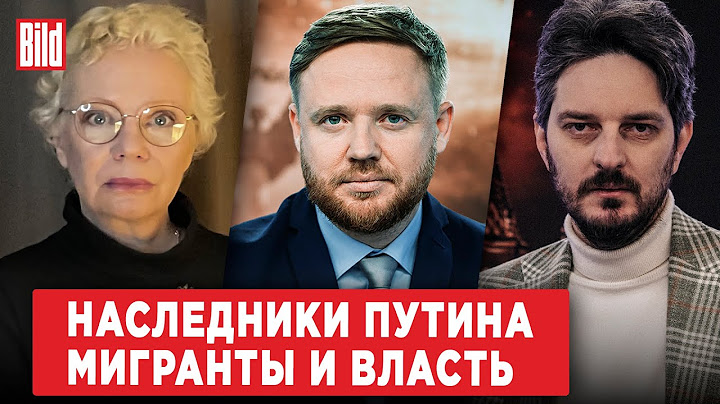 Максим Кац, Ксения Ларина | Обзор от BILD