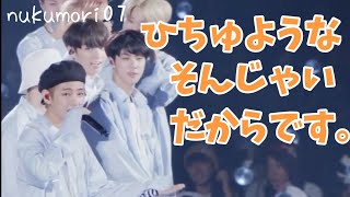 ［BTS］日本語がんばるテテ (30秒〜)