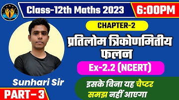 प्रतिलोम त्रिकोणमितीय फलन /Pratilom Trikonamitiya Falan | Cha - 2 Basic/ Ex-2.2 / Class-12th  Part-3