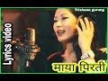 MAYA PIRATI - TRISHNA GURUNG [COVER]   lyrics song माया पिरति