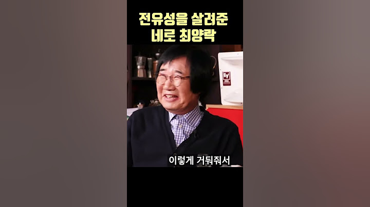 전유성과 최양락의 관계?!?!