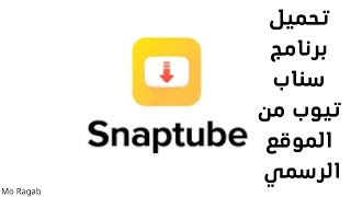 Download the Snap tube 2021 application, the latest version from the official website screenshot 5