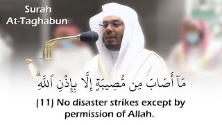 Surah At-Taghabun | heart touching recitation by Sheikh Yasser Dossary | سورة التغابن - ياسر الدوسري