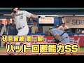 伏見寅威の回避本能が凄すぎる