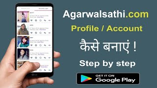 How To Use Agarwal Sathi App | Agarwal Sathi App Download | Agarwal Biodata | Agarwal App screenshot 2