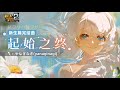 Guns Girl Z - Final Chapter Reborn Arc Song &quot;The End is a Beginning (Owari wa Hajimari)&quot;「終わりは始まり」