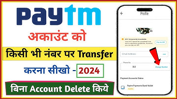 paytm mobile number change kaise kare | how to update paytm mobile number in Hindi 2024