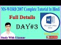 Day#3_How to use Paragraph, Style &amp; Editing group in Ms world 2007 in hindi Lbssg centre