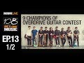 OVERDRIVE LIVE | 108 Music EP13 | 9 แชมป์ Overdrive Guitar Contest [1/2]