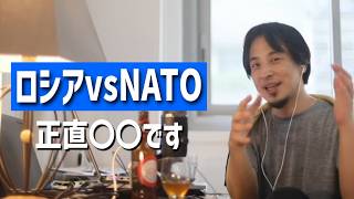 #827 ロシアはNATOと戦争する？/ロシアはバルト三国を攻める？/NATOとロシアが戦争したら日本は巻き込まれる？etc.【睡眠用/作業用/聞き流し/最新】