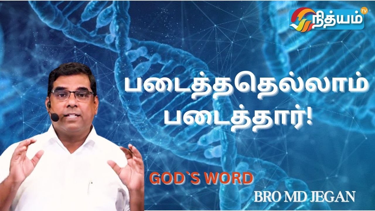 SCIENCE AND SIGNS || EPISODE 2 || BRO MD JEGAN || HLM || 