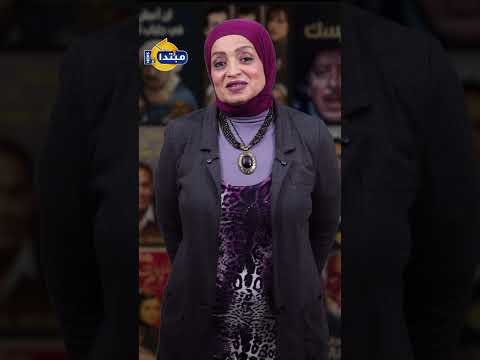 كواليس مسلسل ضمير أبلة حكمت شادية كانت المرشحة الأولى قبل فاتن حمامة