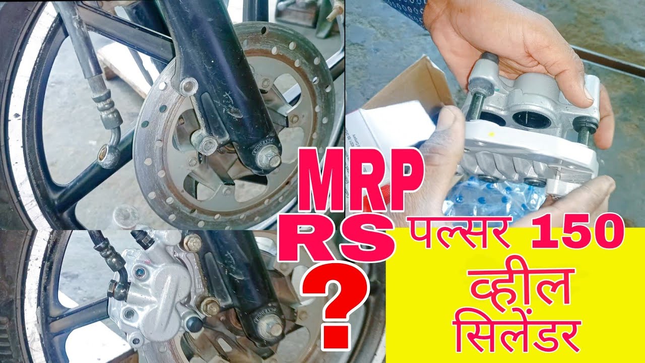 Bajaj Pulsar 150 Disc brake wheel cylinder change YouTube