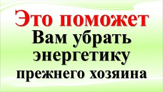 Различные энергетические чистки вещей и предметов